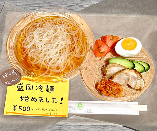 盛岡冷麺