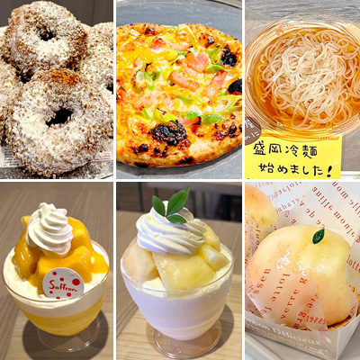 8月の新装品