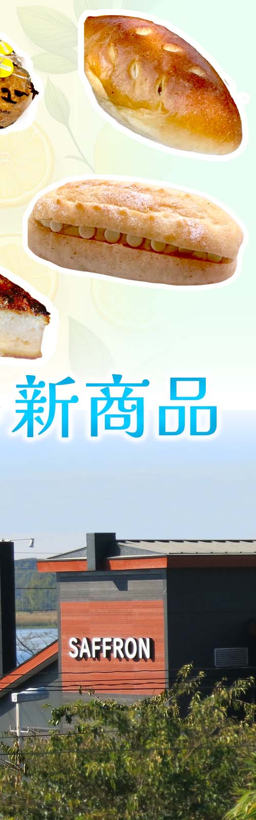 水辺のサフラン