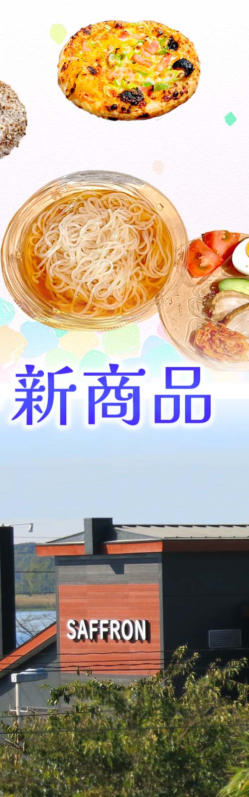 水辺のサフラン