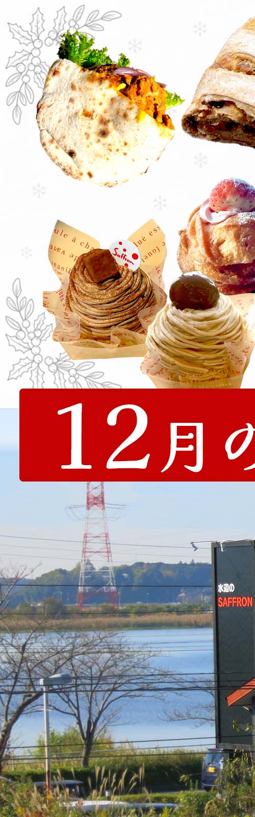 水辺のサフラン