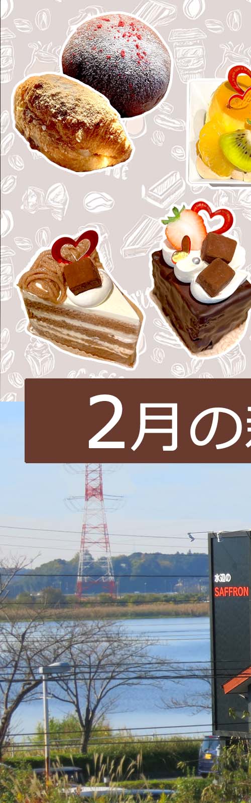 水辺のサフラン