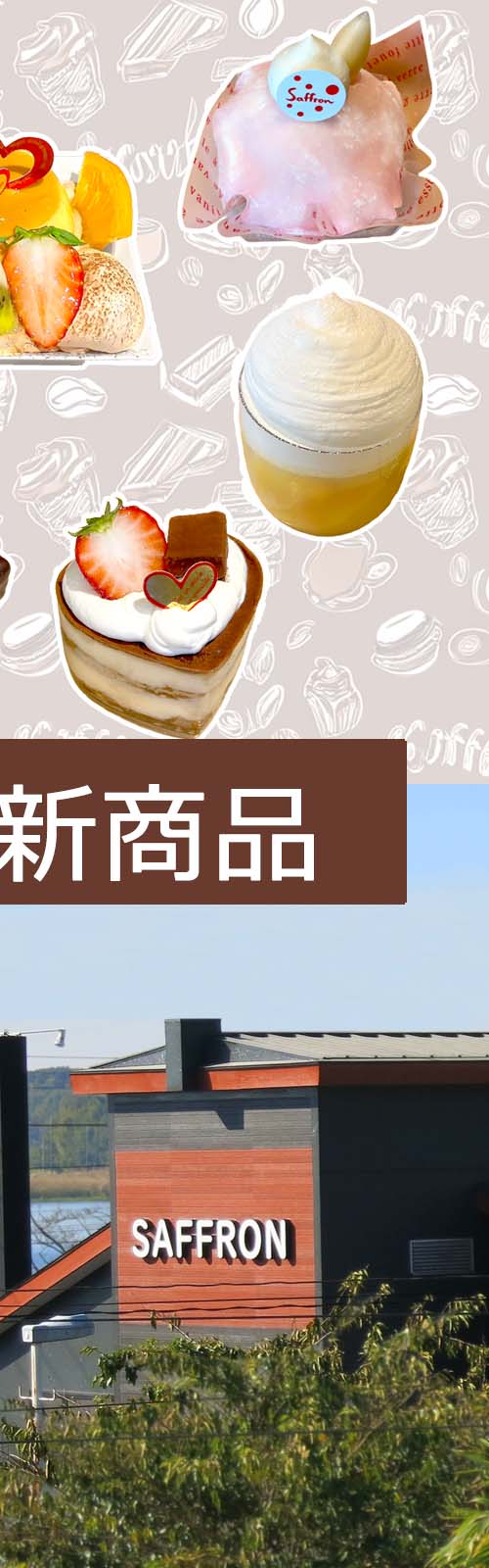 水辺のサフラン