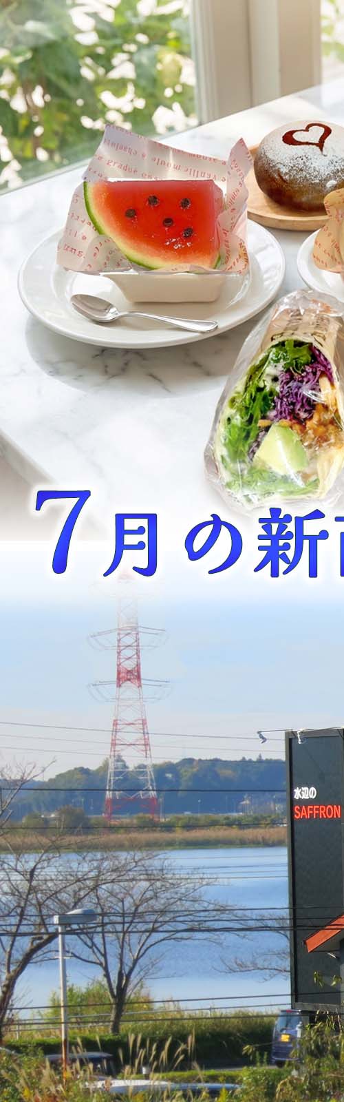 水辺のサフラン