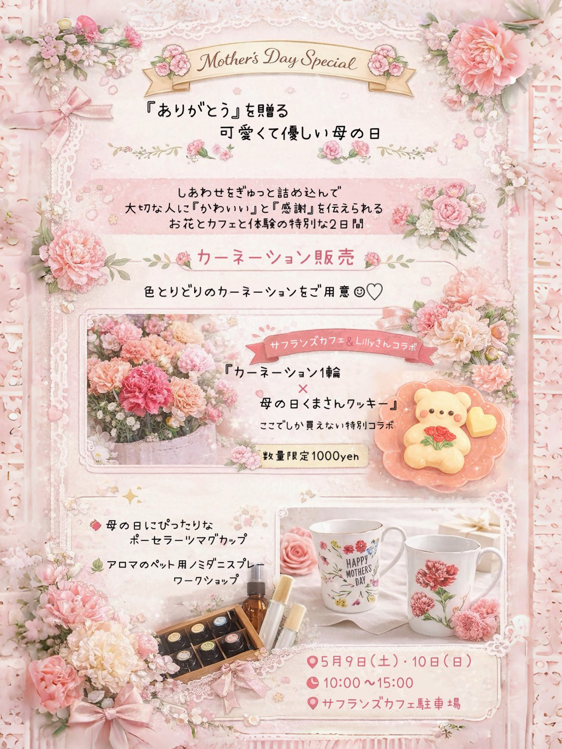 スノーホワイトケーキ