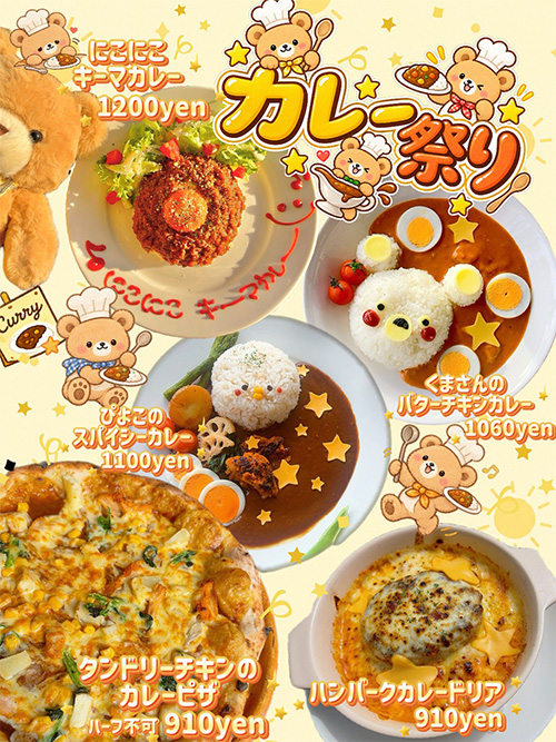 カレー祭り