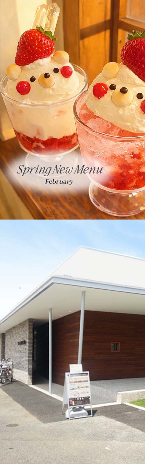 お店とカフェ商品