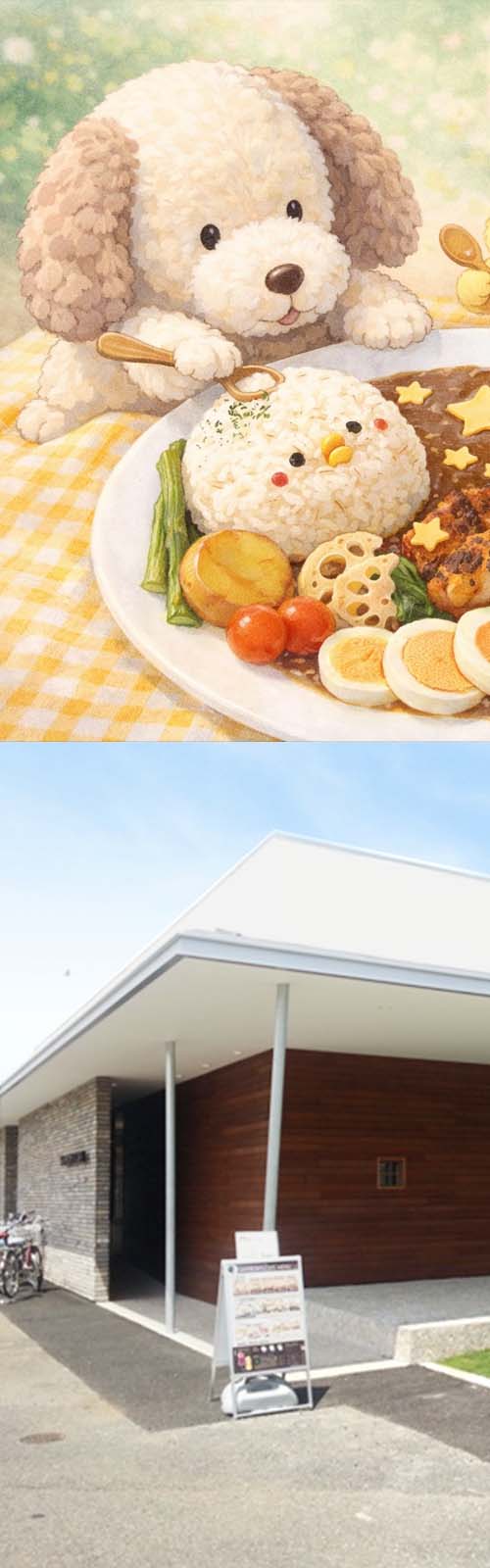 お店とカフェ商品