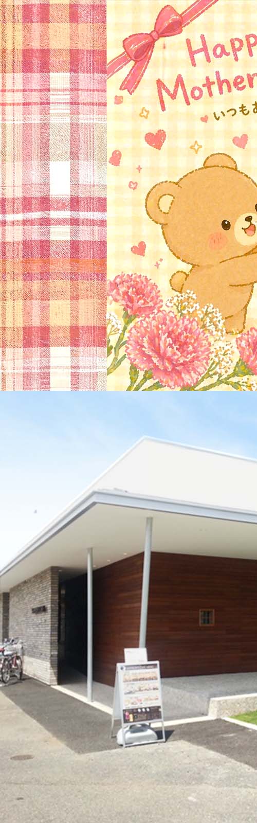 お店とカフェ商品