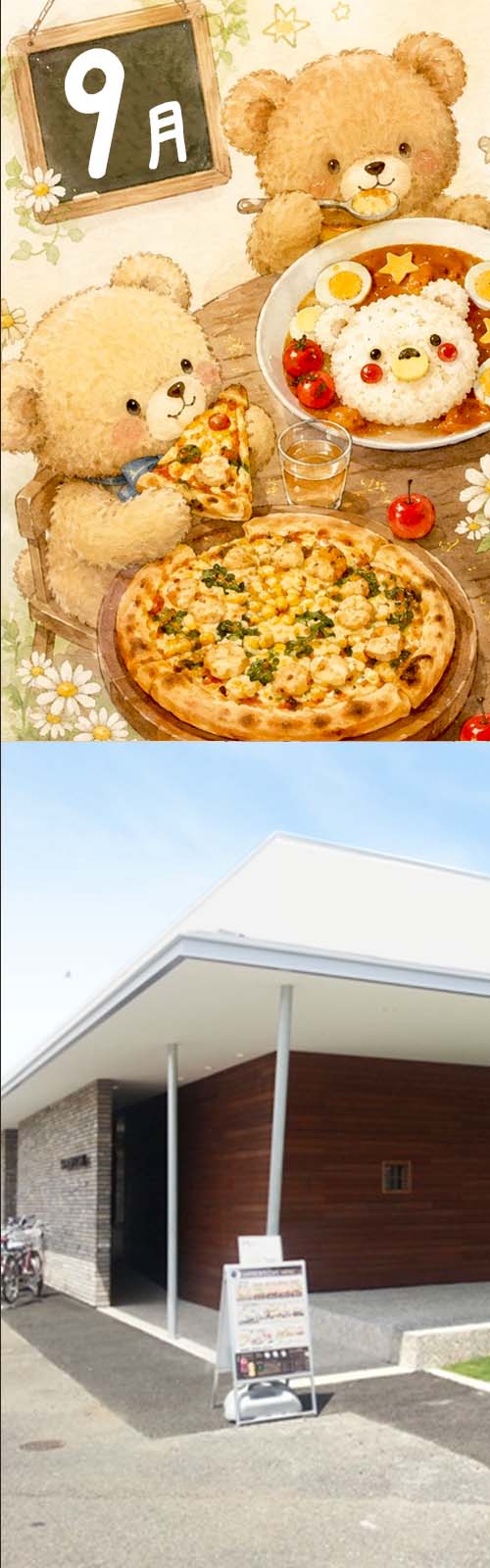 お店とカフェ商品
