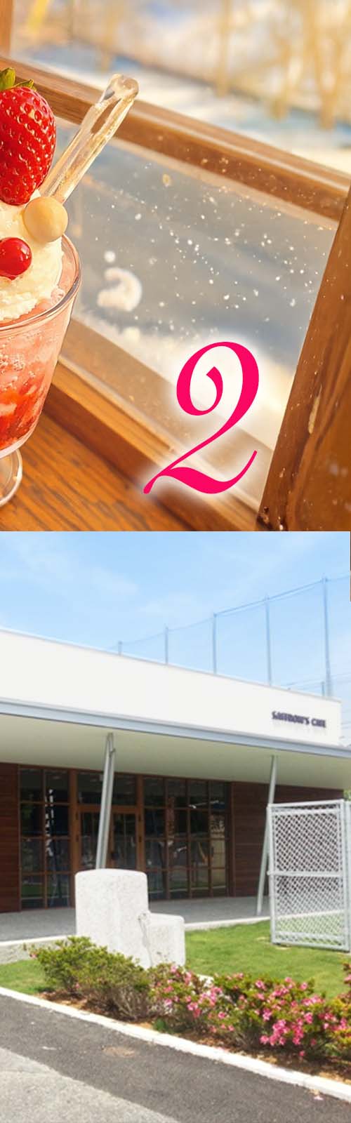 お店とカフェ商品