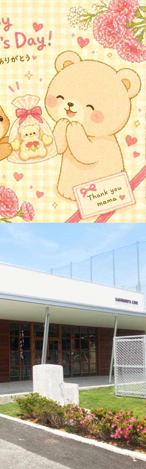 お店とカフェ商品