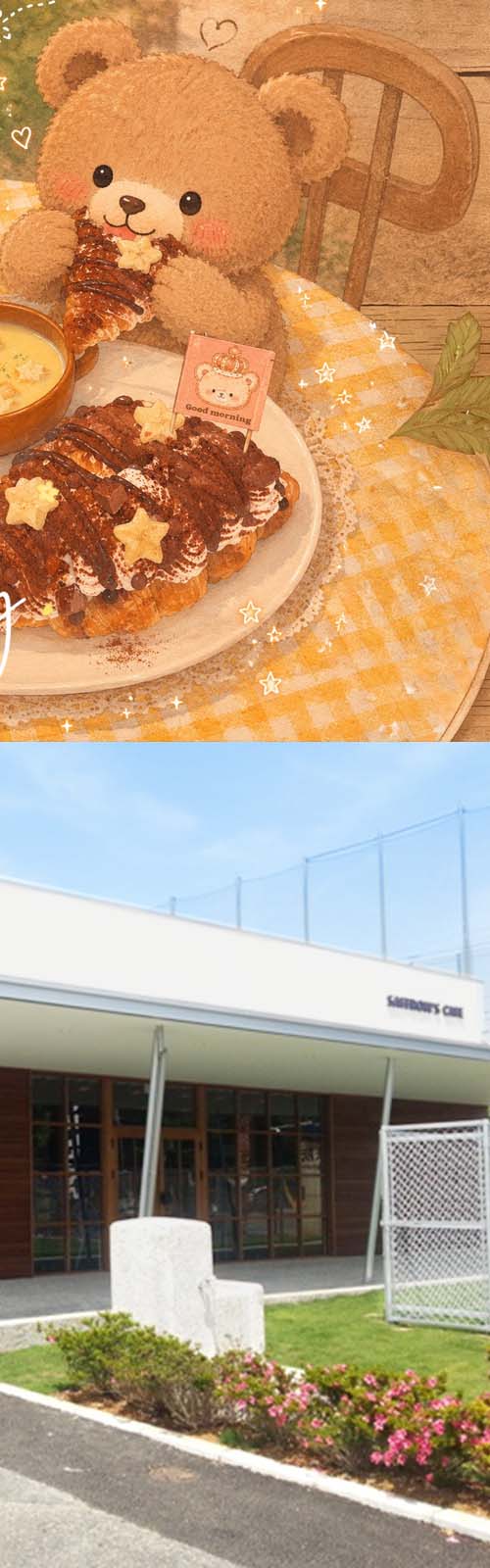 お店とカフェ商品