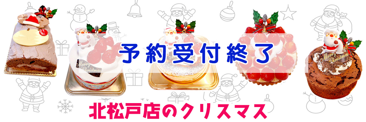 クリスマスケーキ