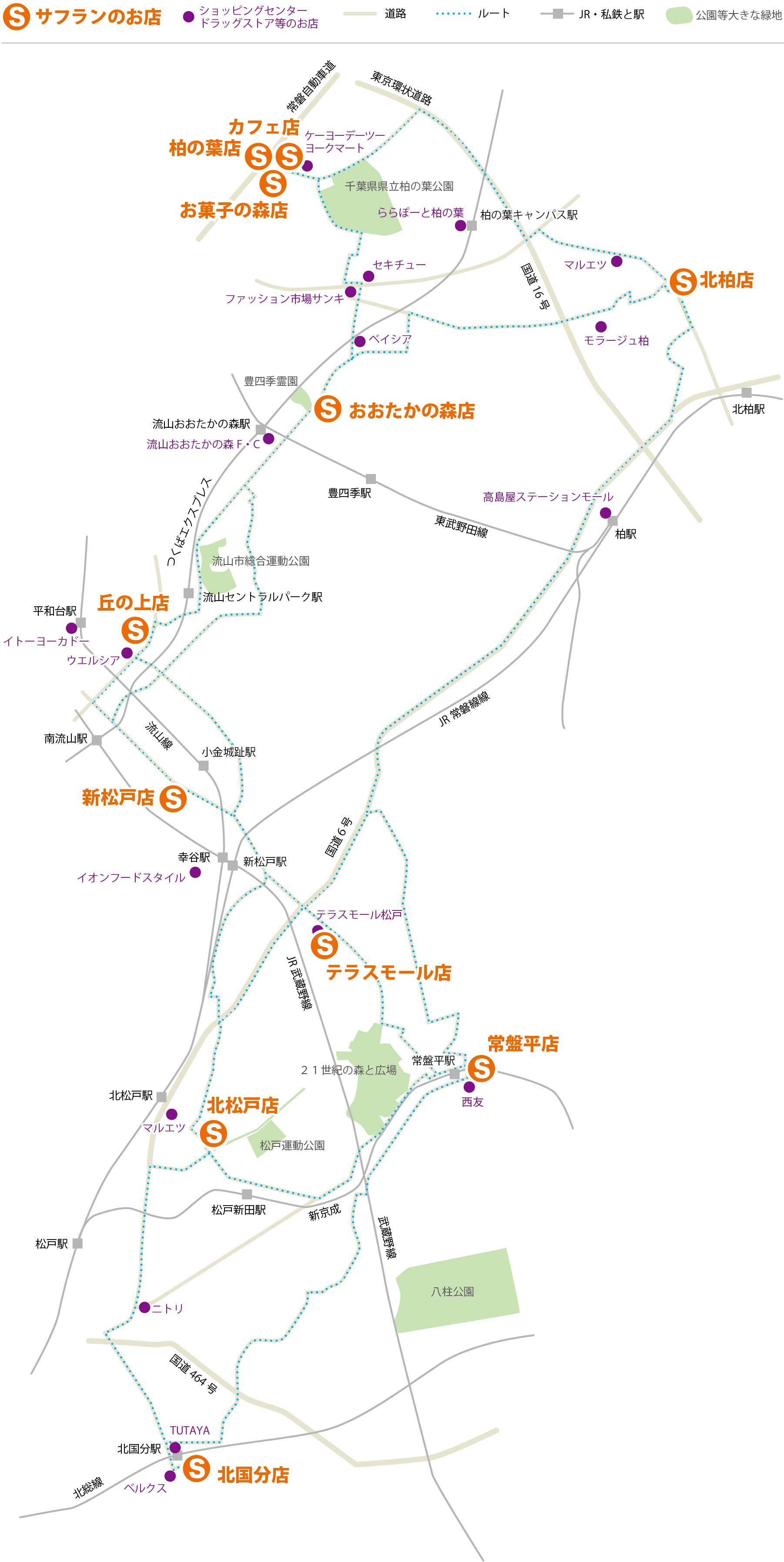 サフラン地図