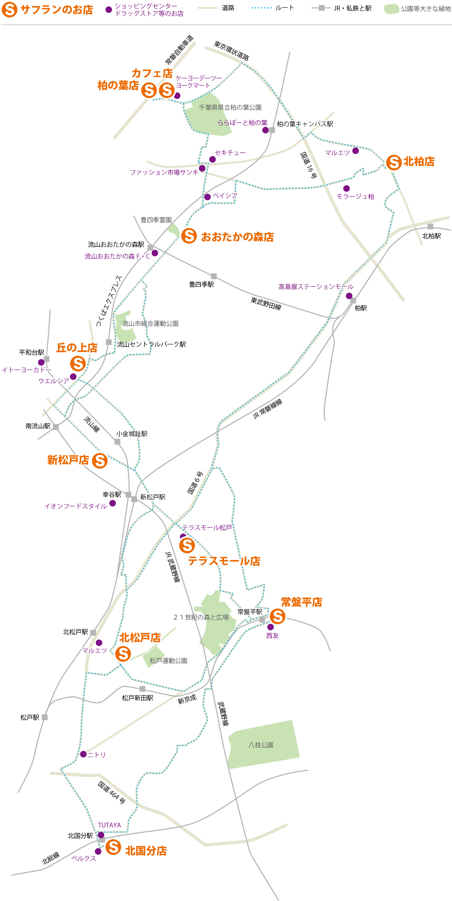 サフラン地図