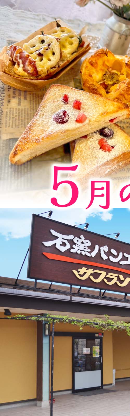 お店とパン