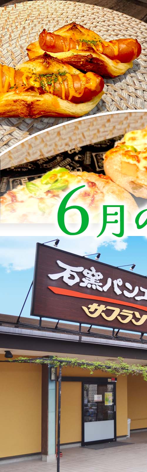 お店とパン
