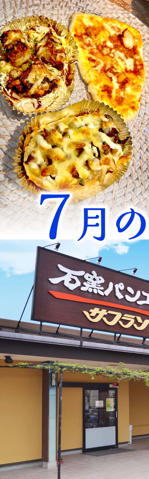 お店とパン