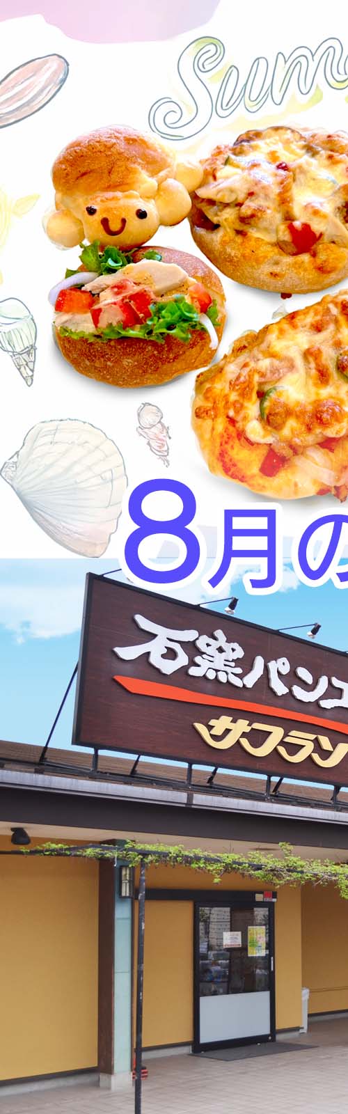 お店とパン