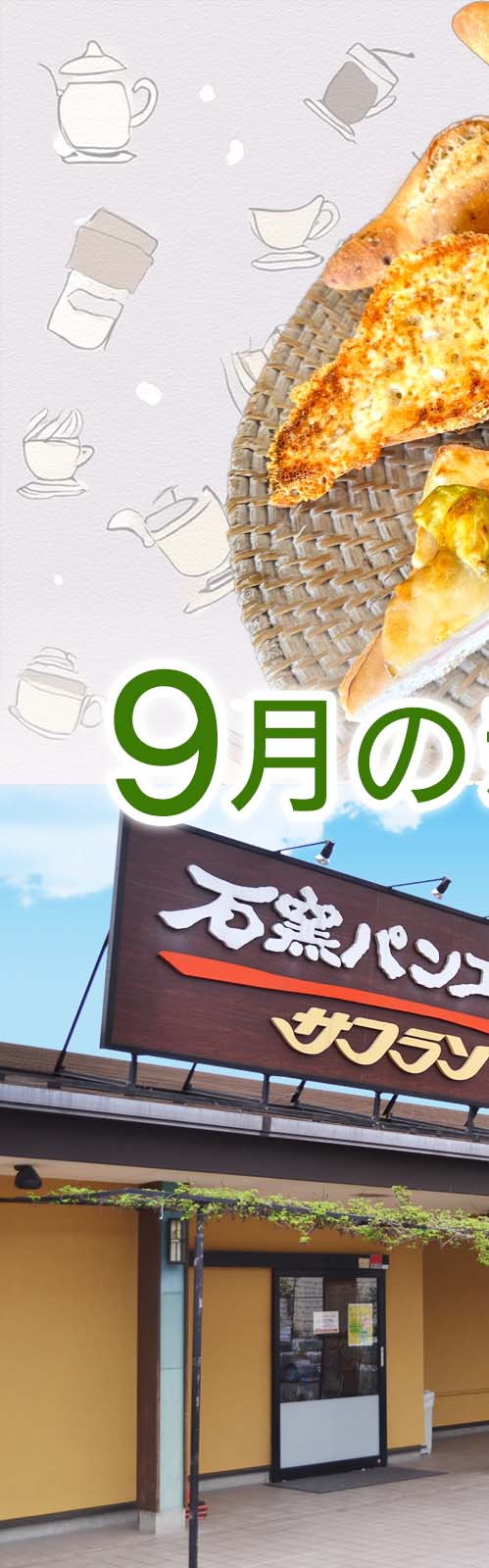 お店とパン