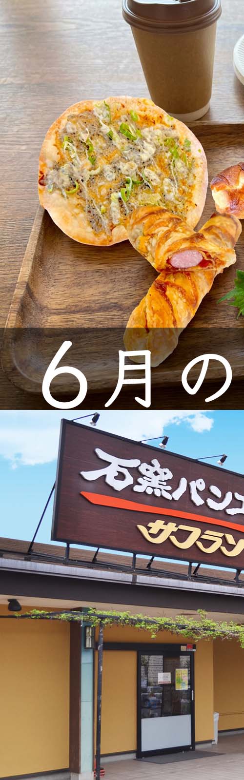 お店とパン