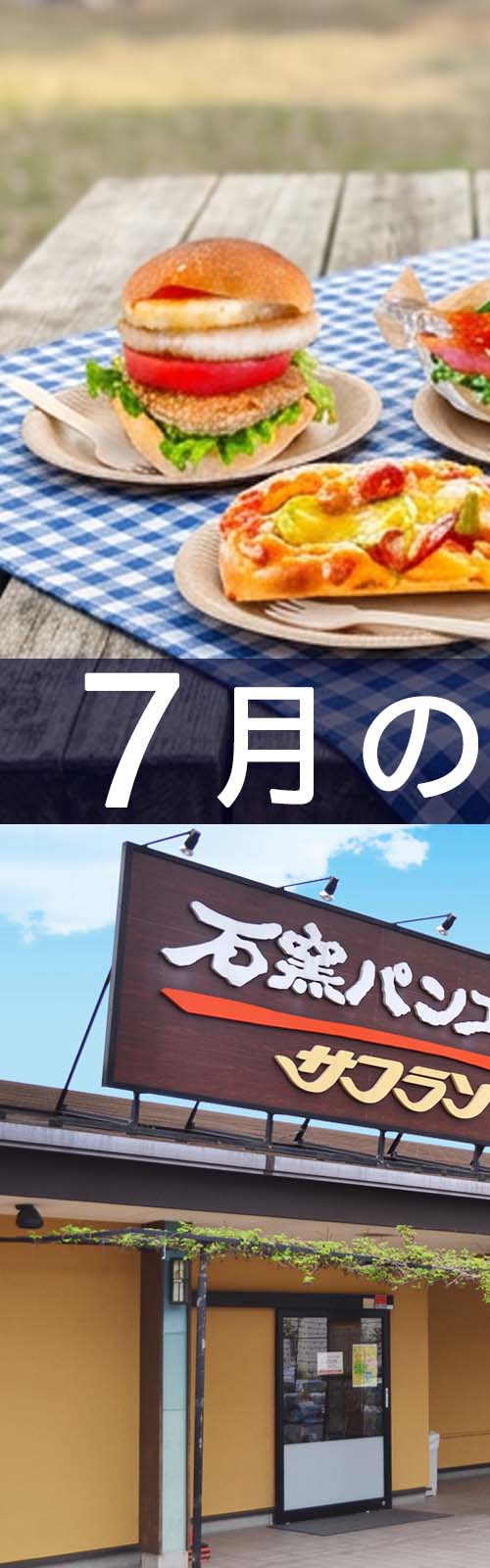 お店とパン