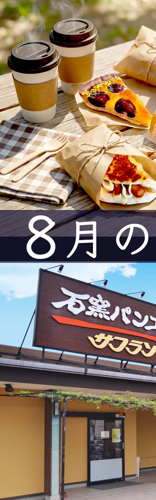 お店とパン