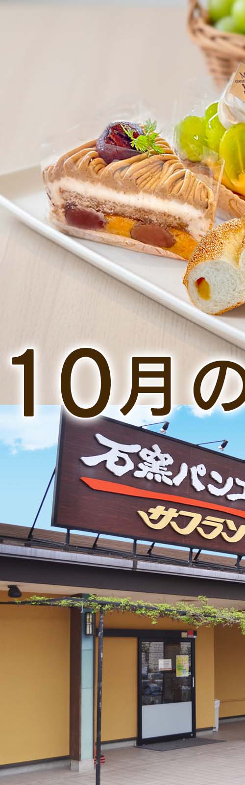 お店とパン