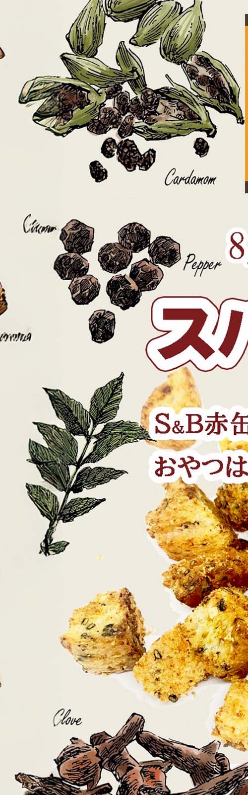 北国分