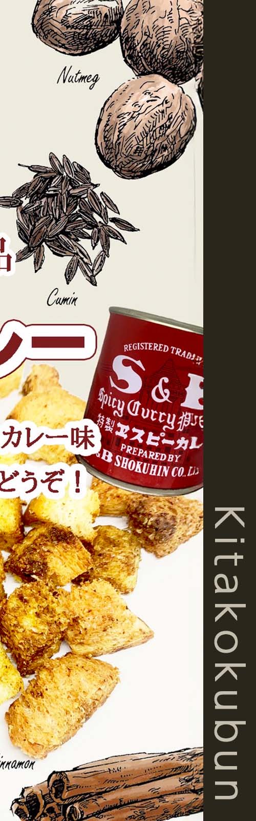 北国分