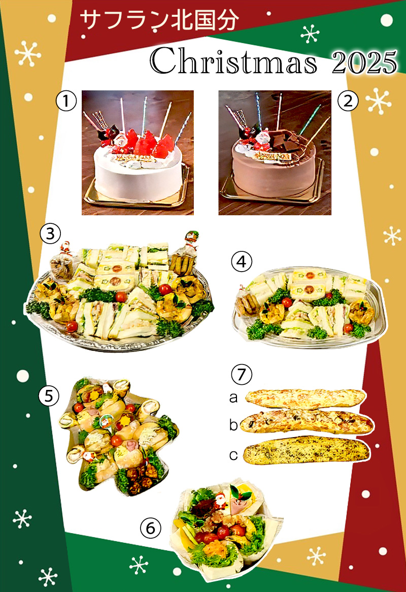 クリスマスケーキ