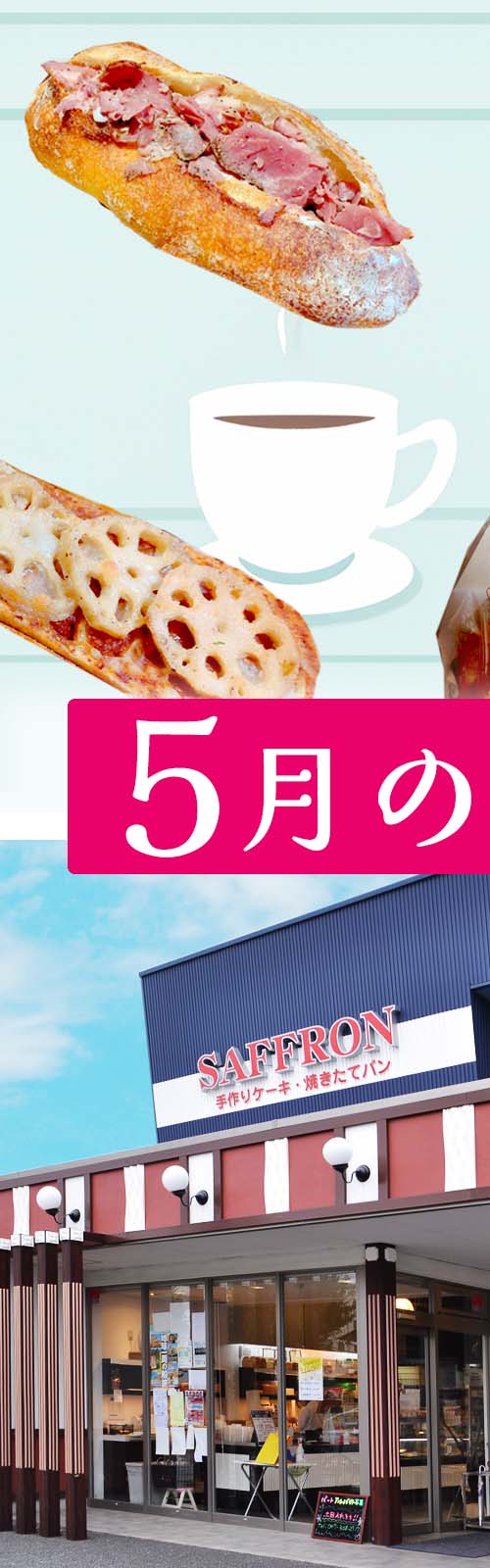 お店とパン
