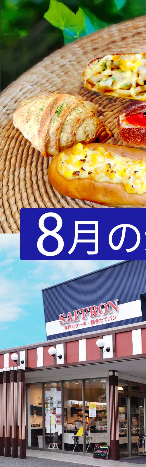 お店とパン