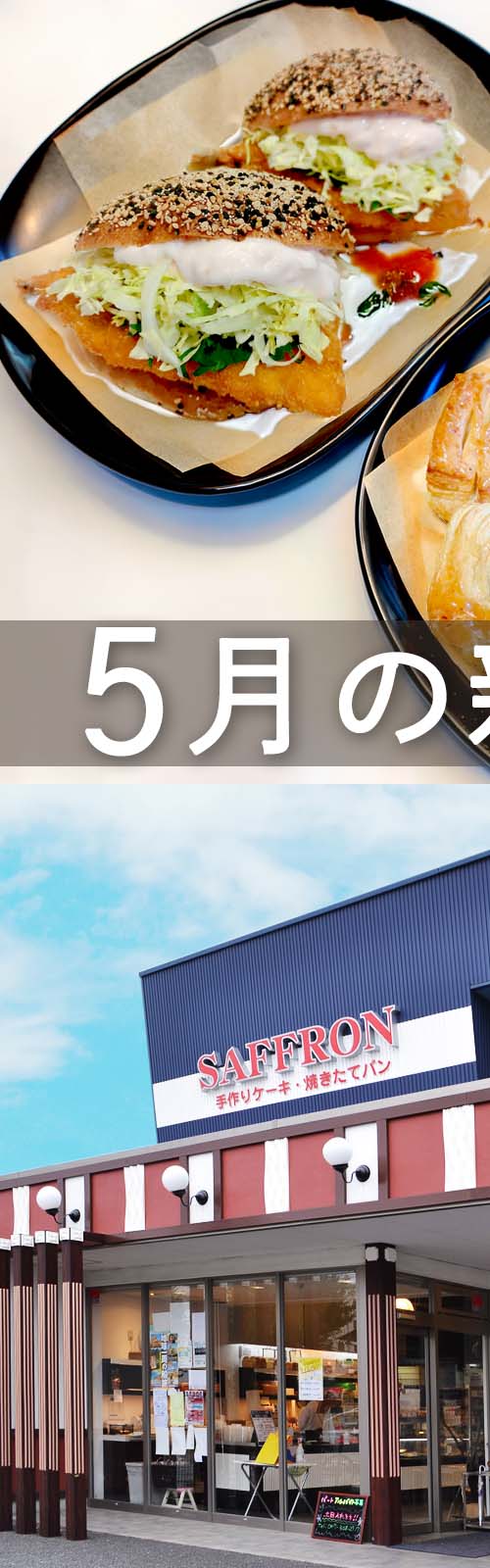 お店とパン