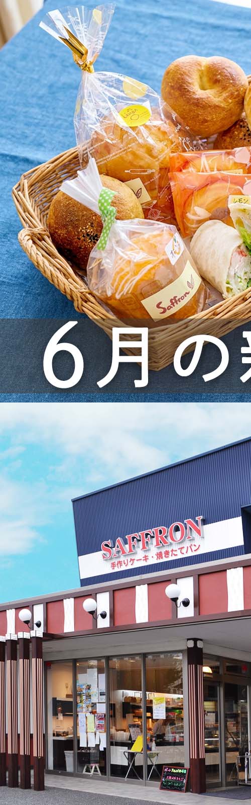 お店とパン
