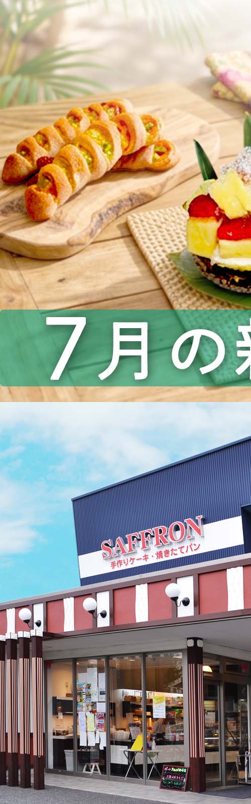 お店とパン