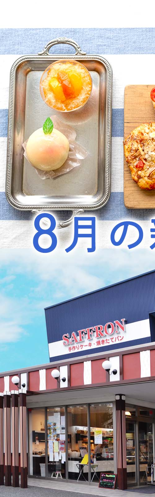お店とパン