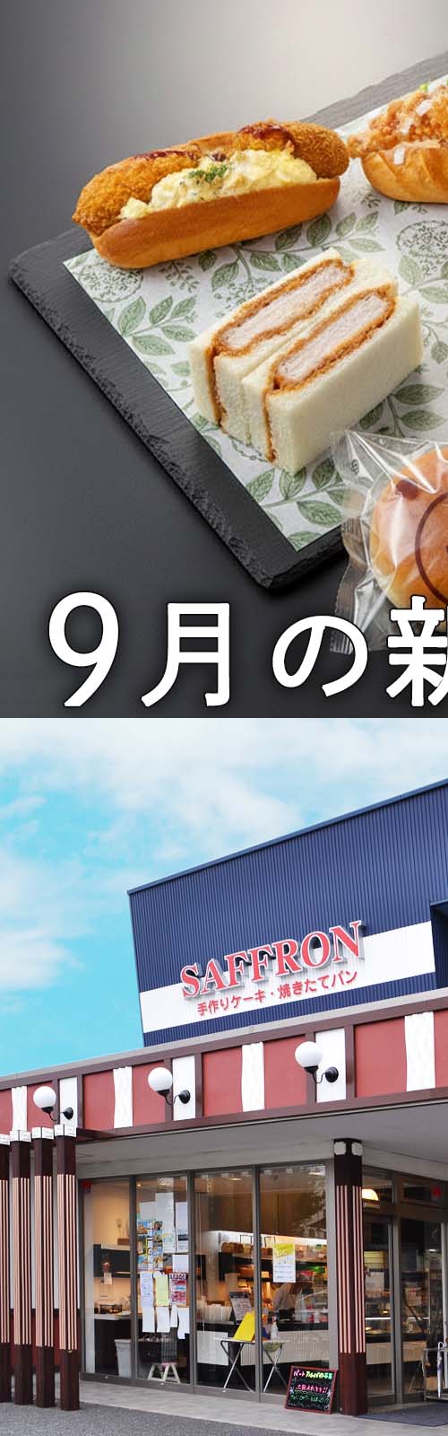 お店とパン