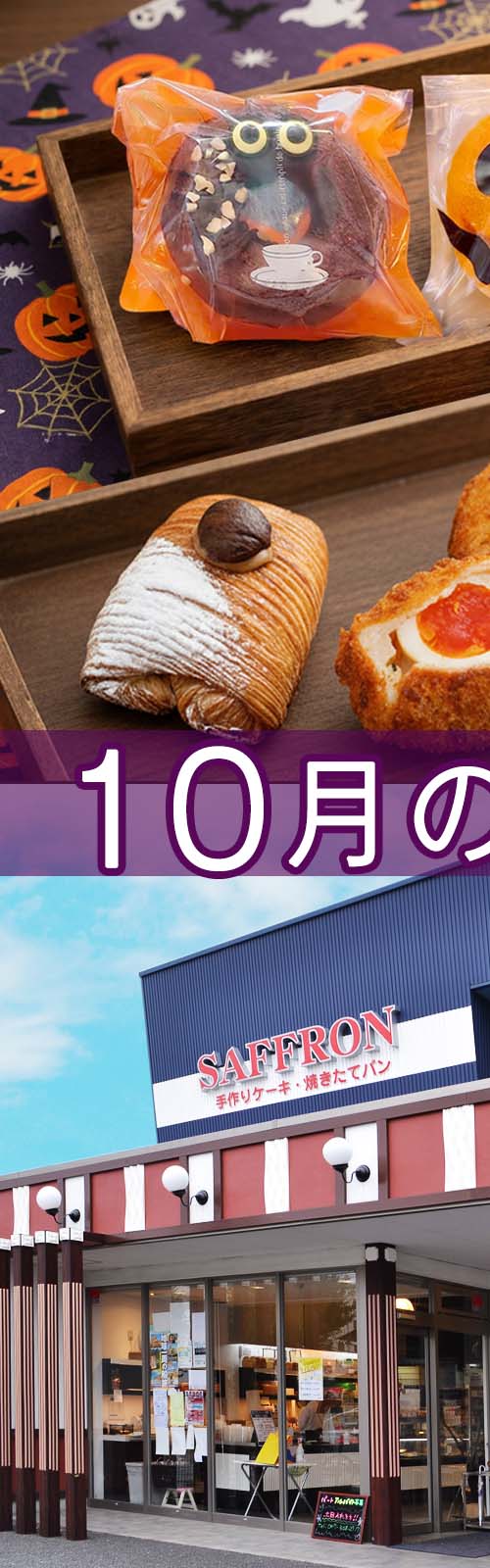 お店とパン
