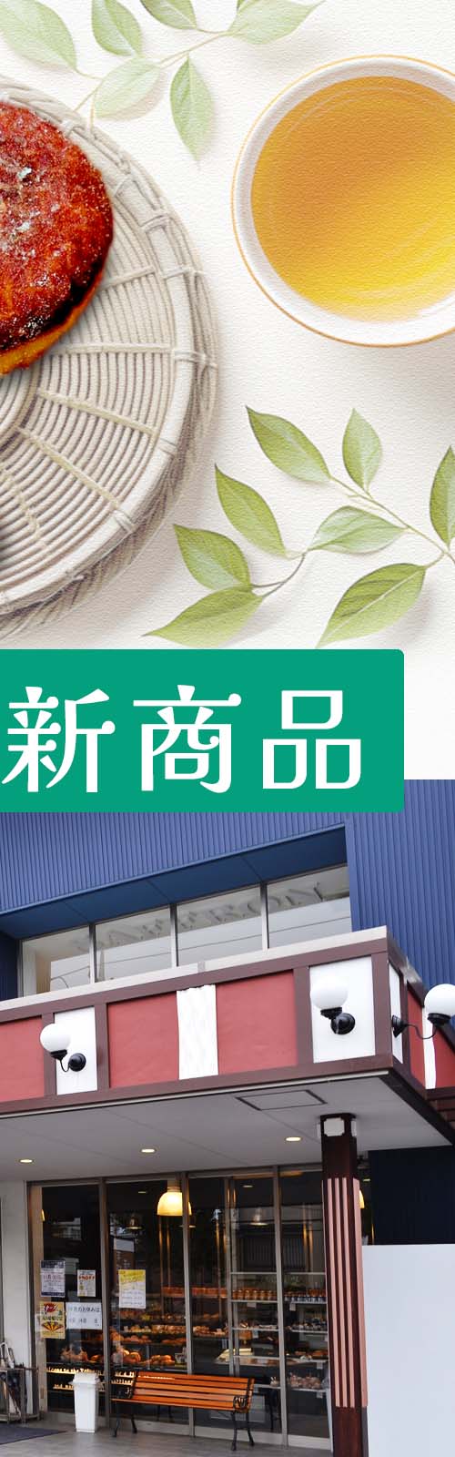 お店とパン