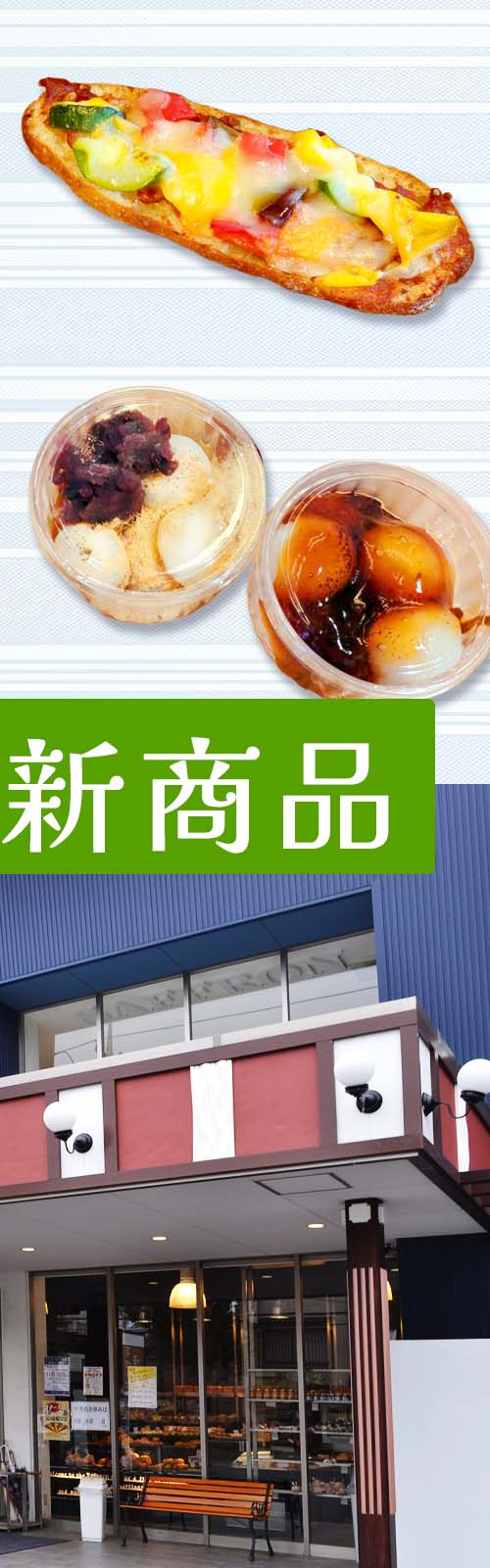 お店とパン
