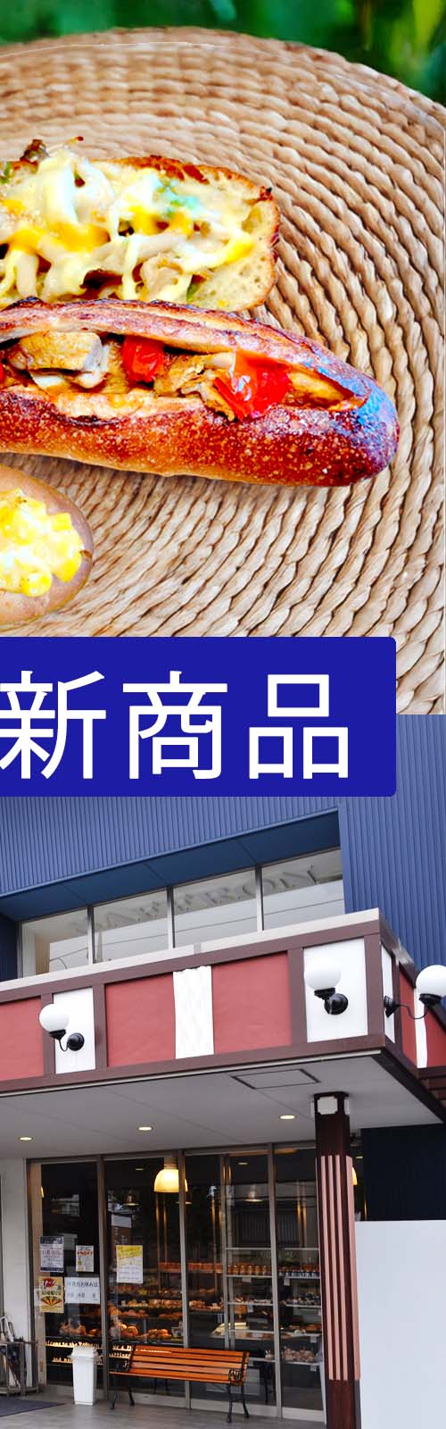 お店とパン