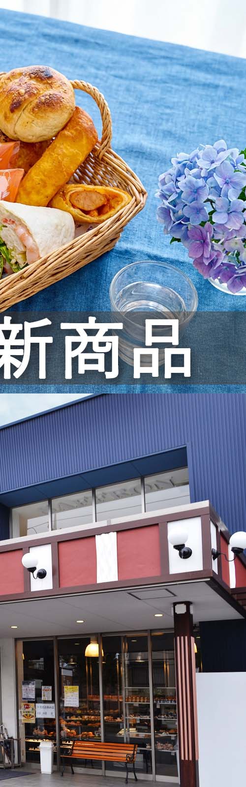 お店とパン