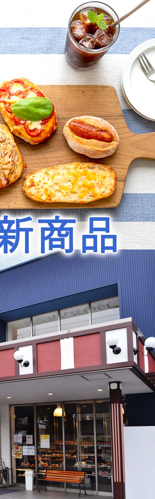 お店とパン
