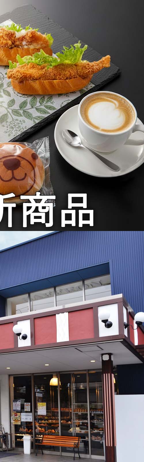 お店とパン