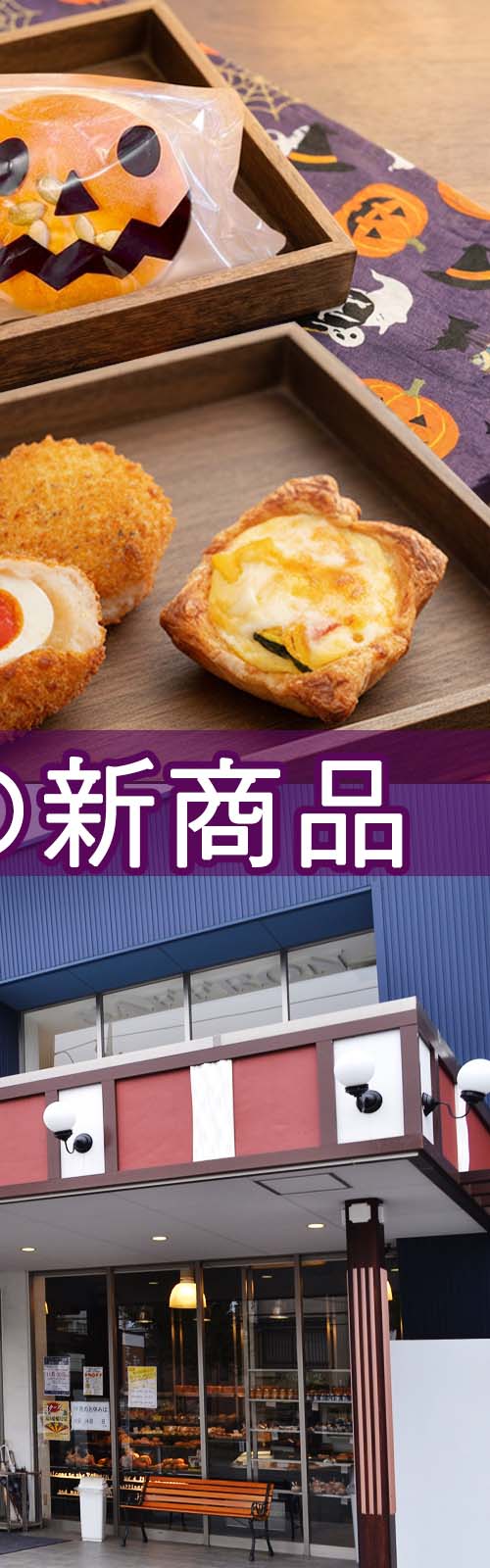 お店とパン