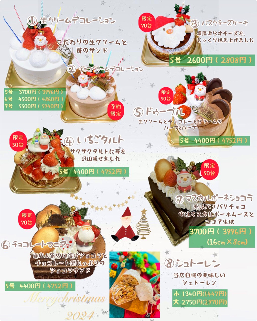 クリスマスケーキ