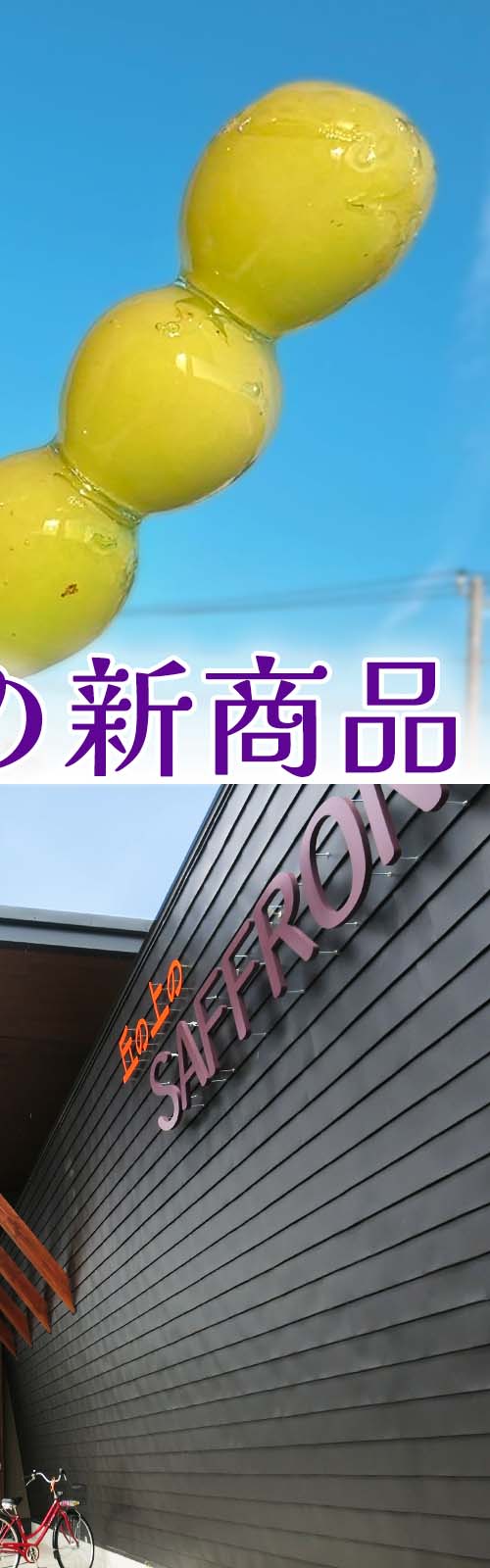 お店とパン