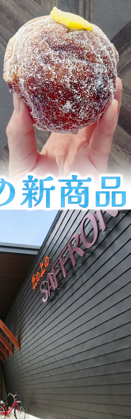 お店とパン